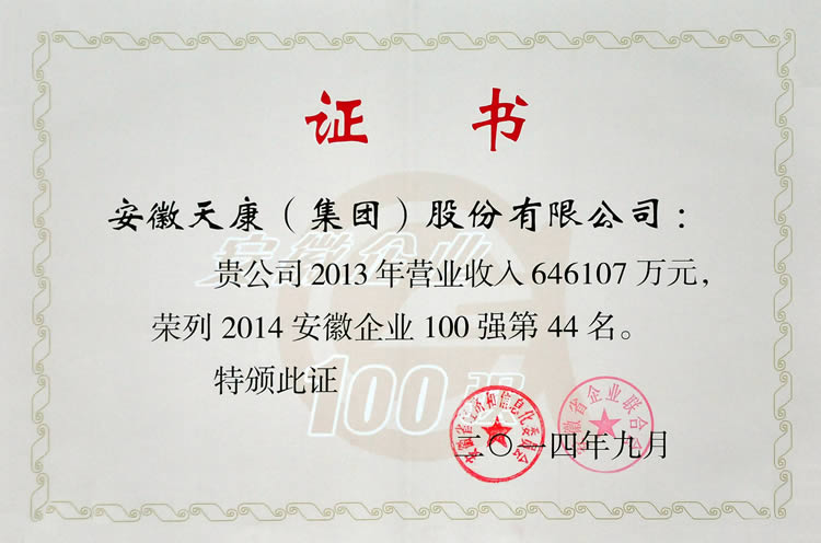 2014ǿ44
