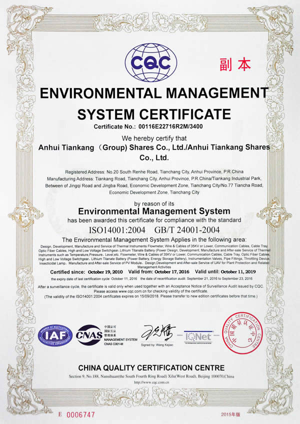 ISO14001ϵ֤Ӣĸ