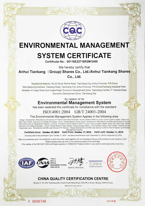 ISO14001ϵ֤Ӣ
