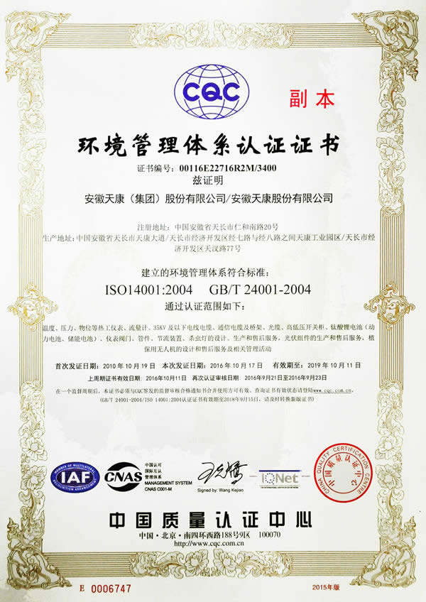ISO14001ϵ֤ĸ