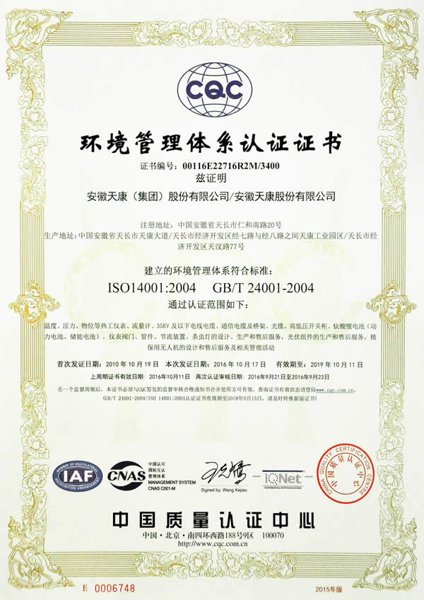 ISO14001ϵ֤