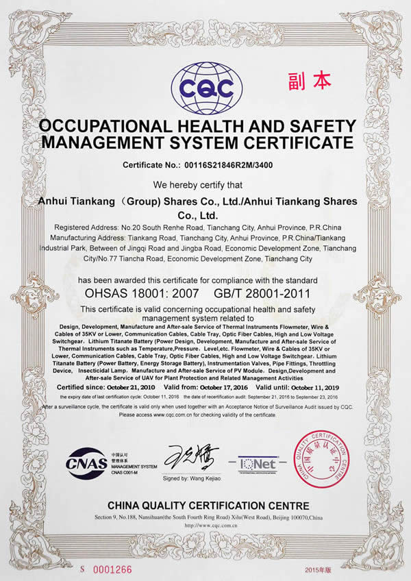 OHSAS18001ְҵȫϵ֤֤Ӣĸ