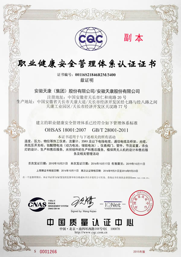 OHSAS18001ְҵȫϵ֤֤ĸ
