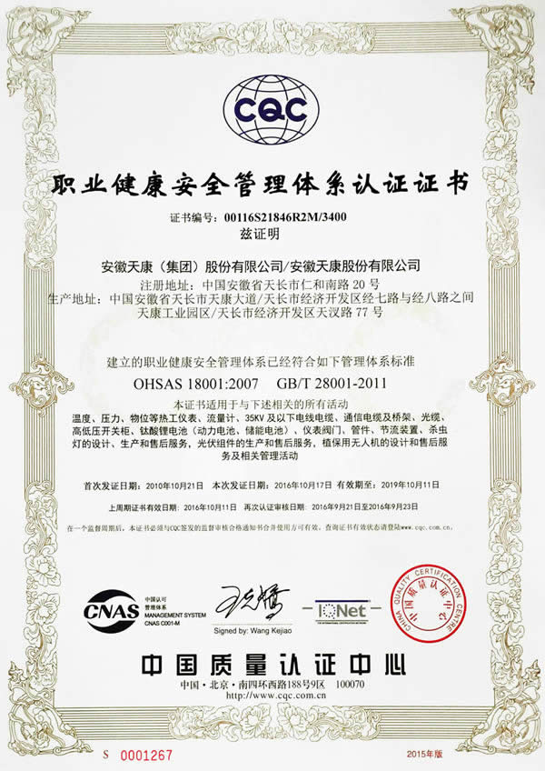 OHSAS18001ְҵȫϵ֤֤